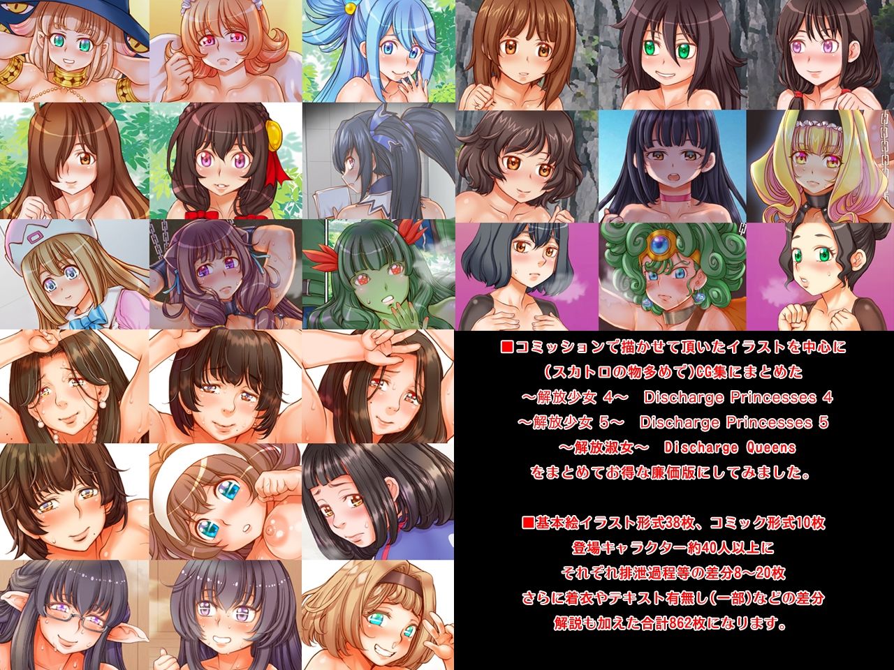 サンプル画像1:〜解放少女 45＋〜 Discharge Princesses 45＋(すたじお☆たぱたぱ) [d_224218]