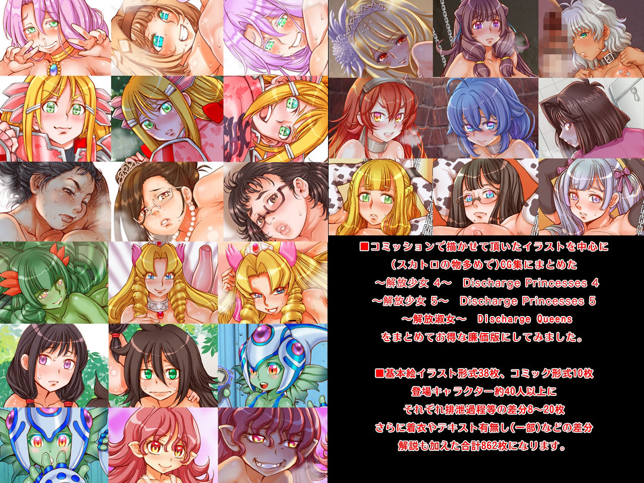 サンプル画像2:〜解放少女 45＋〜 Discharge Princesses 45＋(すたじお☆たぱたぱ) [d_224218]