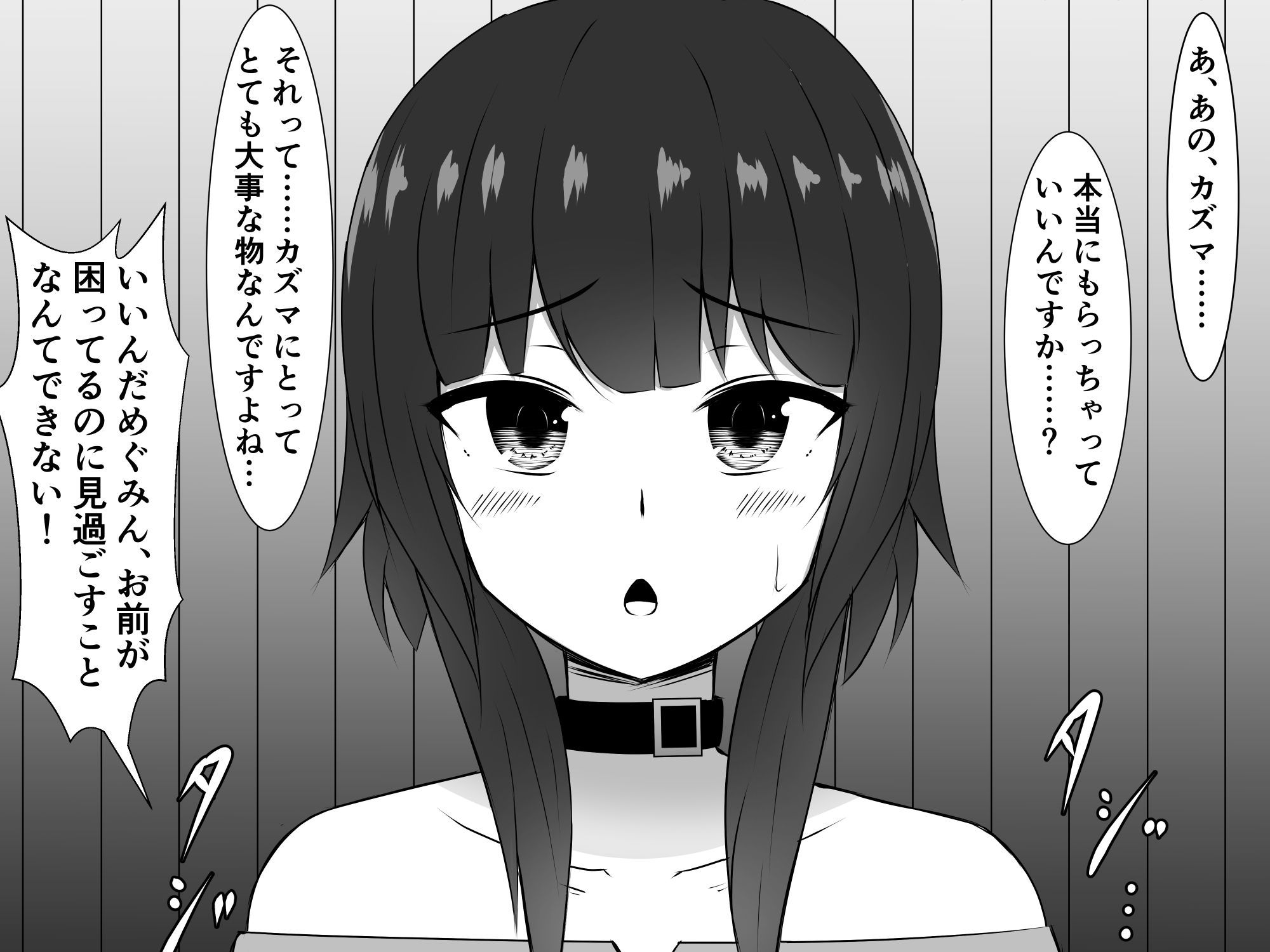 サンプル画像1:アホなめぐみんが騙されて、ゆんゆんとドスケベ露出勝負をする話(さざめき通り) [d_224267]