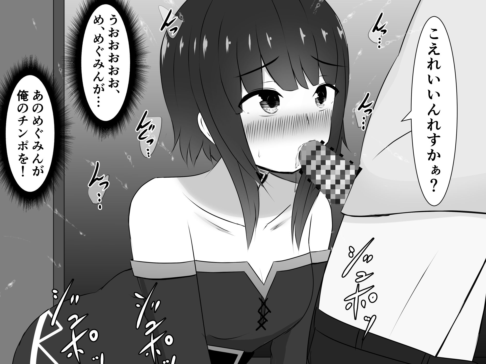 サンプル画像3:アホなめぐみんが騙されて、ゆんゆんとドスケベ露出勝負をする話(さざめき通り) [d_224267]