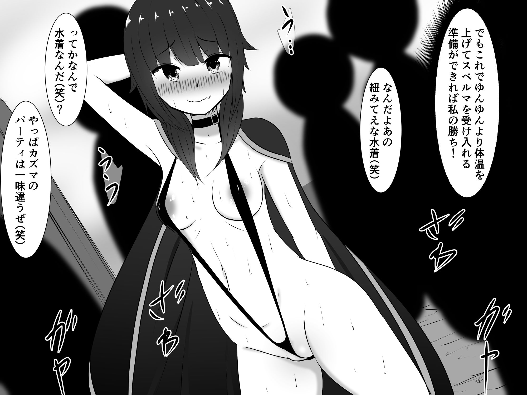 サンプル画像4:アホなめぐみんが騙されて、ゆんゆんとドスケベ露出勝負をする話(さざめき通り) [d_224267]