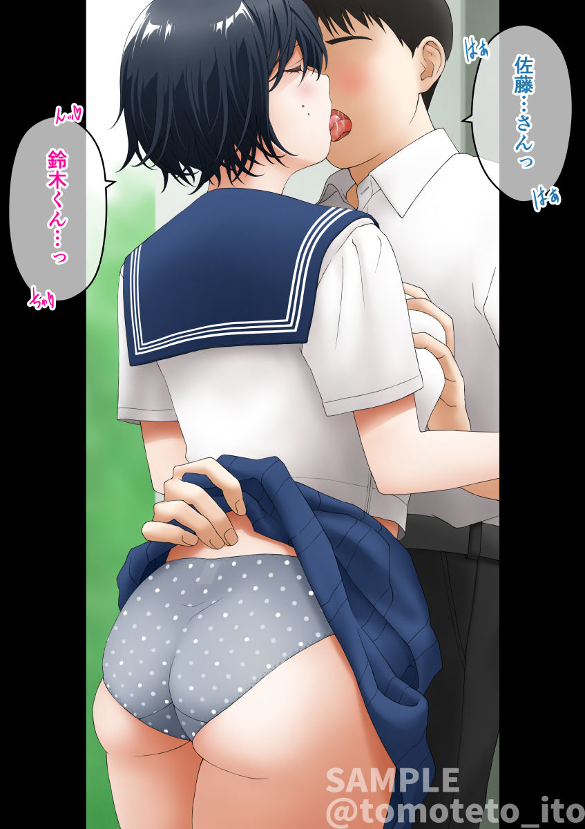 サンプル画像1:陰キャのささやかな青春を蹴散らすワイセツ教師(いとうともてと) [d_224271]