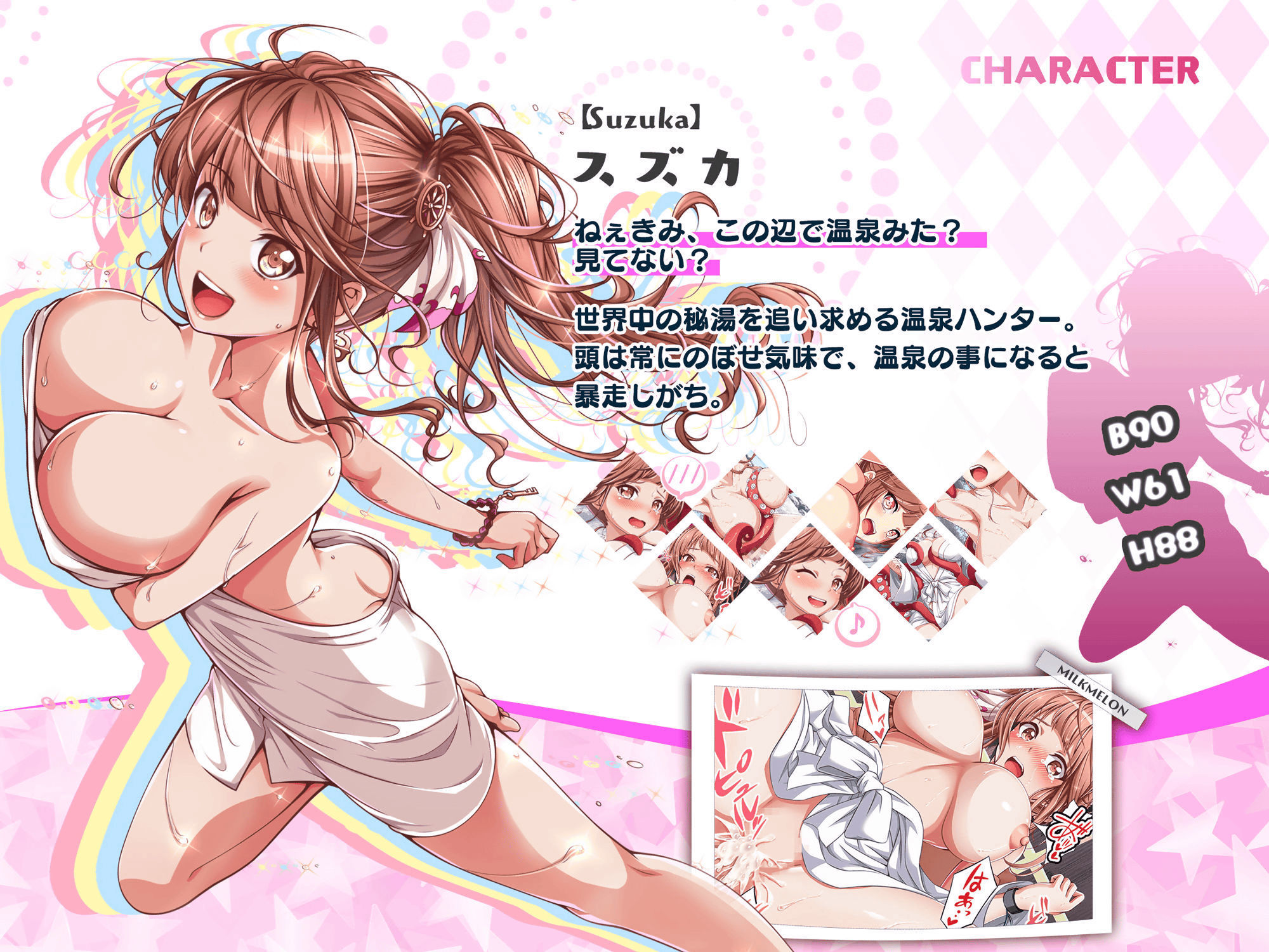 サンプル画像2:混浴したらタコだった件(みるくめろん) [d_224314]