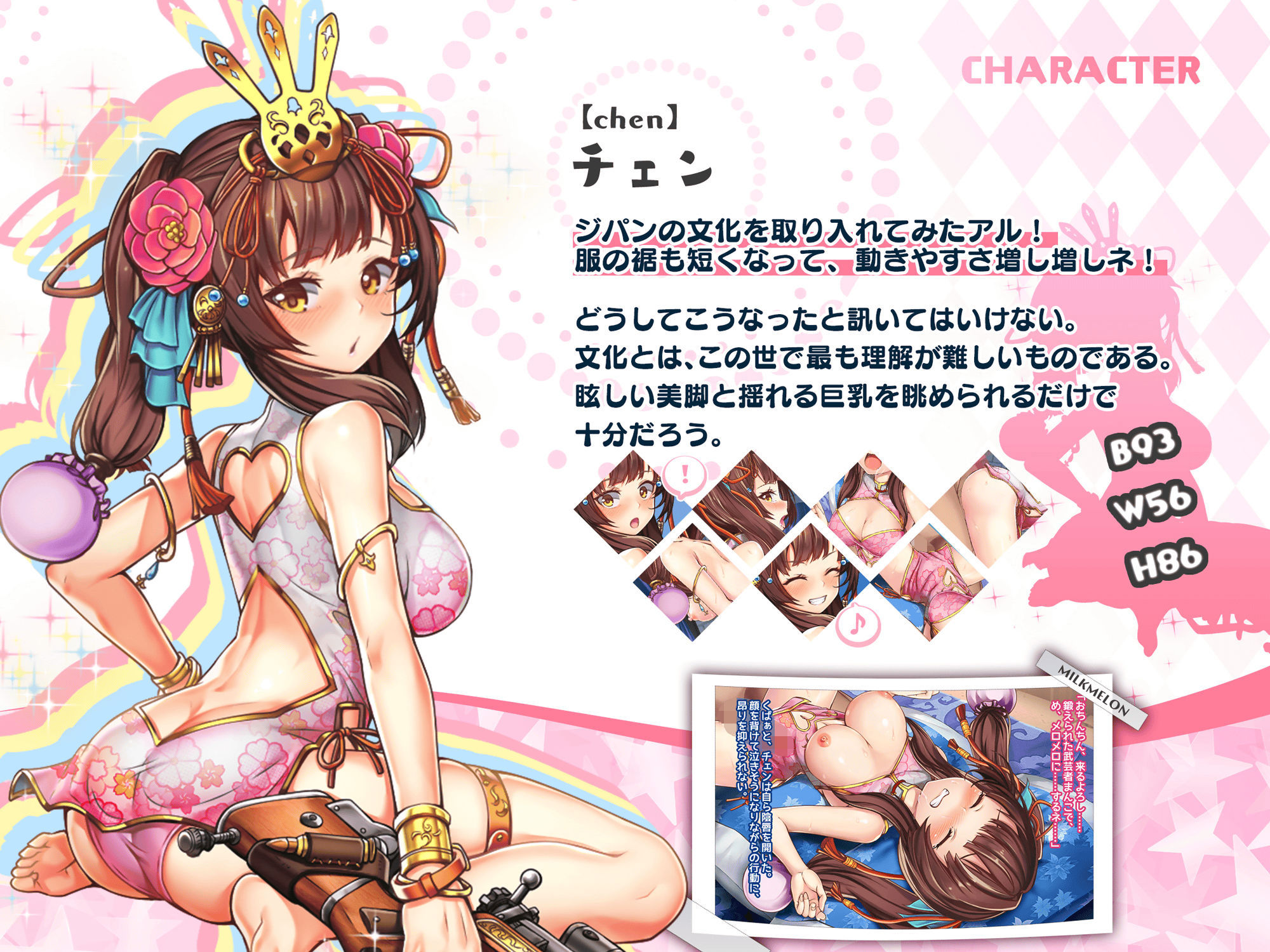 サンプル画像3:チャイナドレスの美少女がセックスで勝負するようです(みるくめろん) [d_224320]