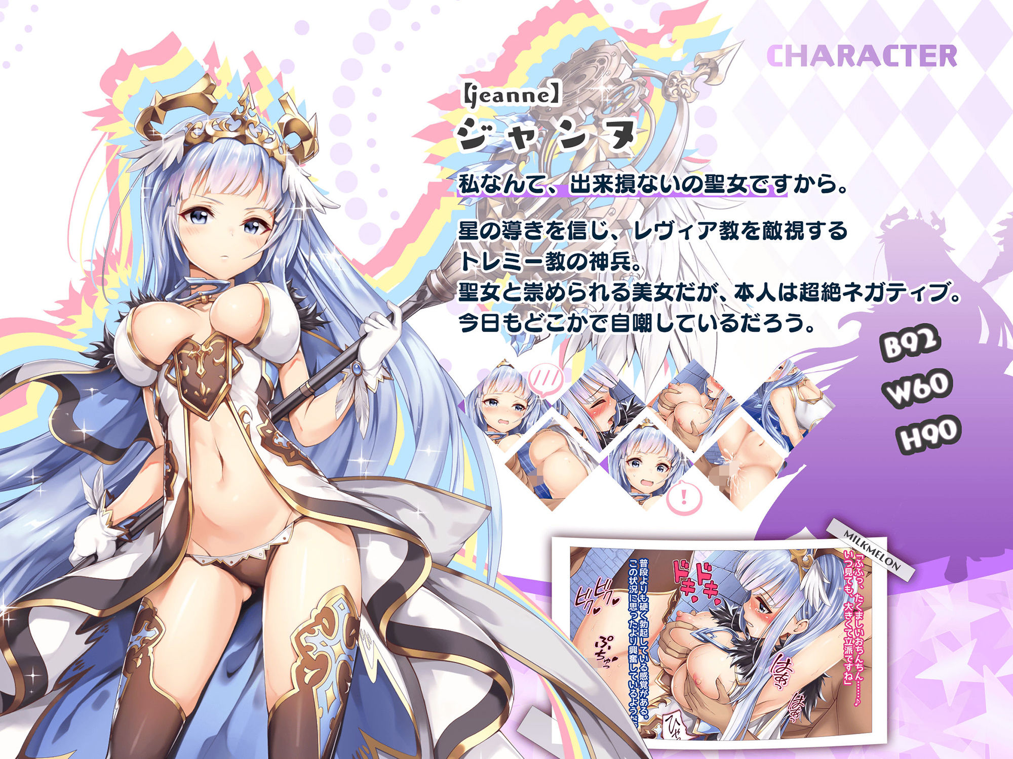 サンプル画像3:聖女様との爛れた日々(みるくめろん) [d_224322]