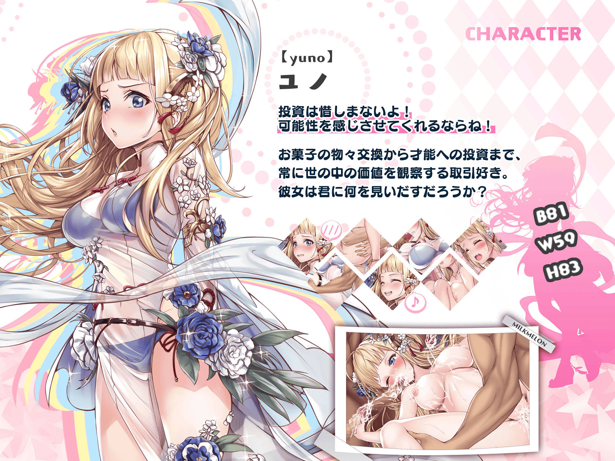 サンプル画像3:女投資家の特別取引報酬(みるくめろん) [d_224325]