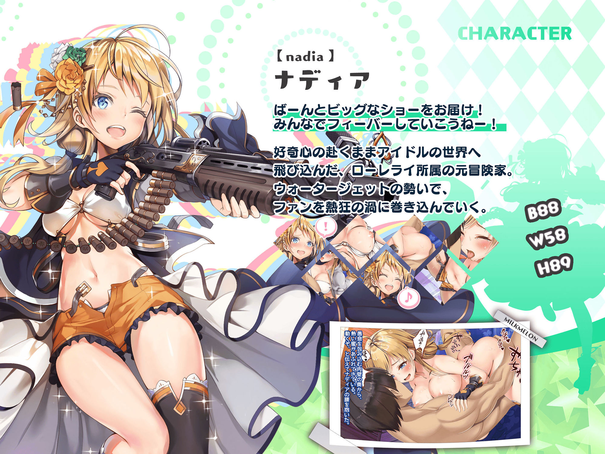 サンプル画像3:冒険家アイドルの特別癒しサービス(みるくめろん) [d_224329]