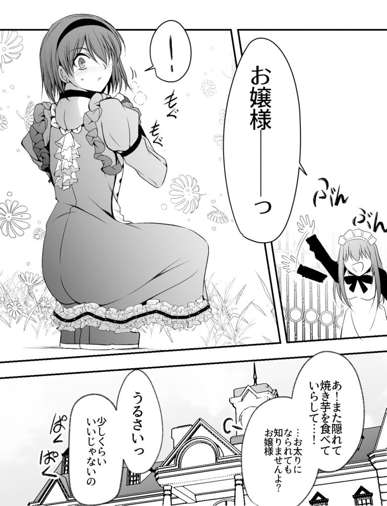 サンプル画像4:【194枚】おなら漫画2020・10月〜2021・9月(へすくらぶ) [d_224359]