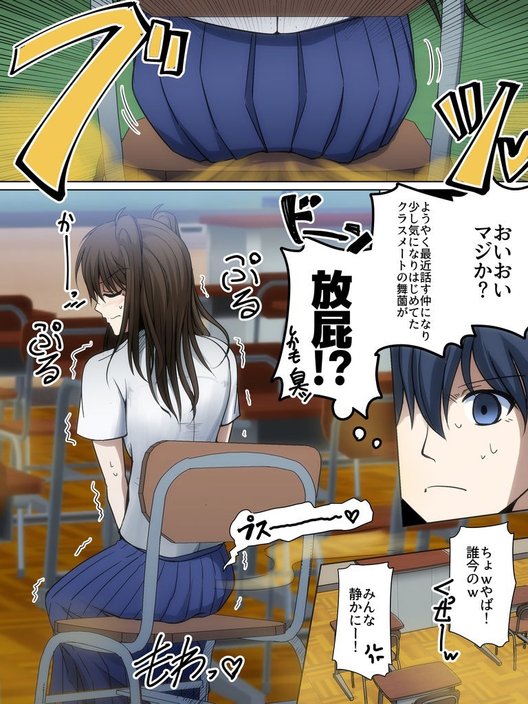【194枚】おなら漫画2020・10月〜2021・9月
