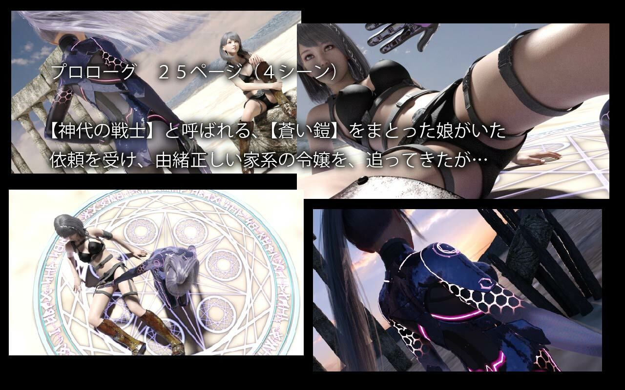 サンプル画像1:神代の戦士5(ざこきゃら堂) [d_224430]