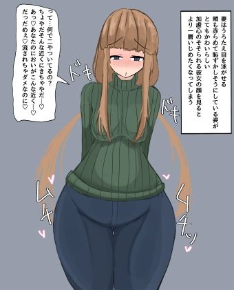 サンプル画像4:【PSDなし】「だめ」が口癖の潜在マゾ妻への快楽調教(ざりがにのすみか) [d_224437]