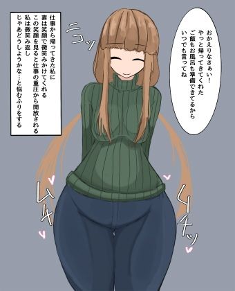 サンプル画像1:【PSDあり】「だめ」が口癖の潜在マゾ妻への快楽調教(ざりがにのすみか) [d_224438]