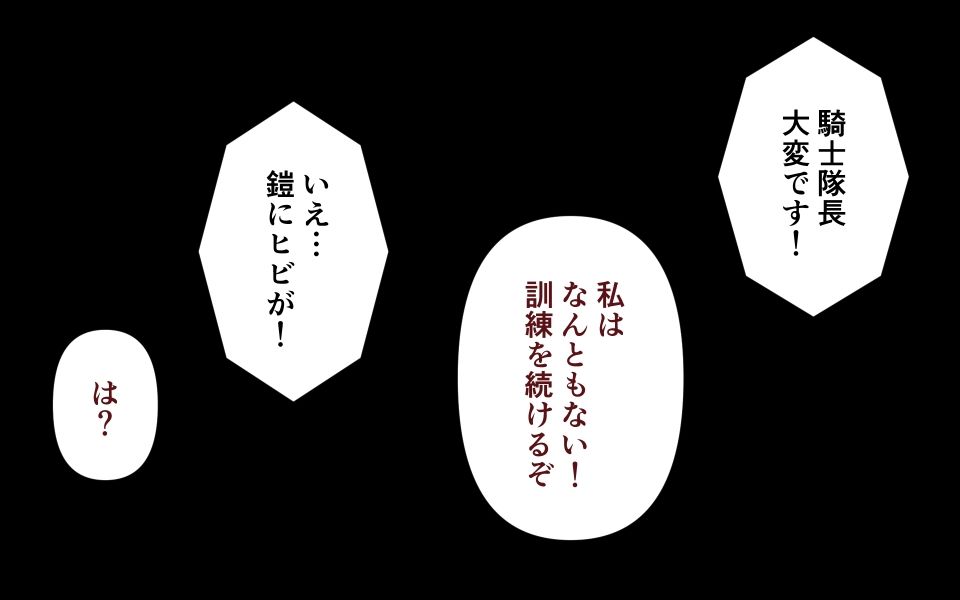 サンプル画像1:アーマーブレイク集(Rろう) [d_224460]