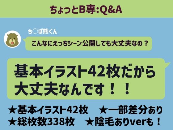 サンプル画像3:僕の精子に若返りの効果が見つかった！？2 後輩編(ちょっとB専) [d_224479]