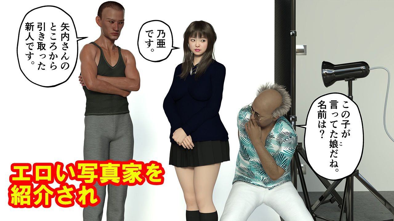 サンプル画像2:ノア☆エスカレーション 1(3D Doghouse) [d_224480]