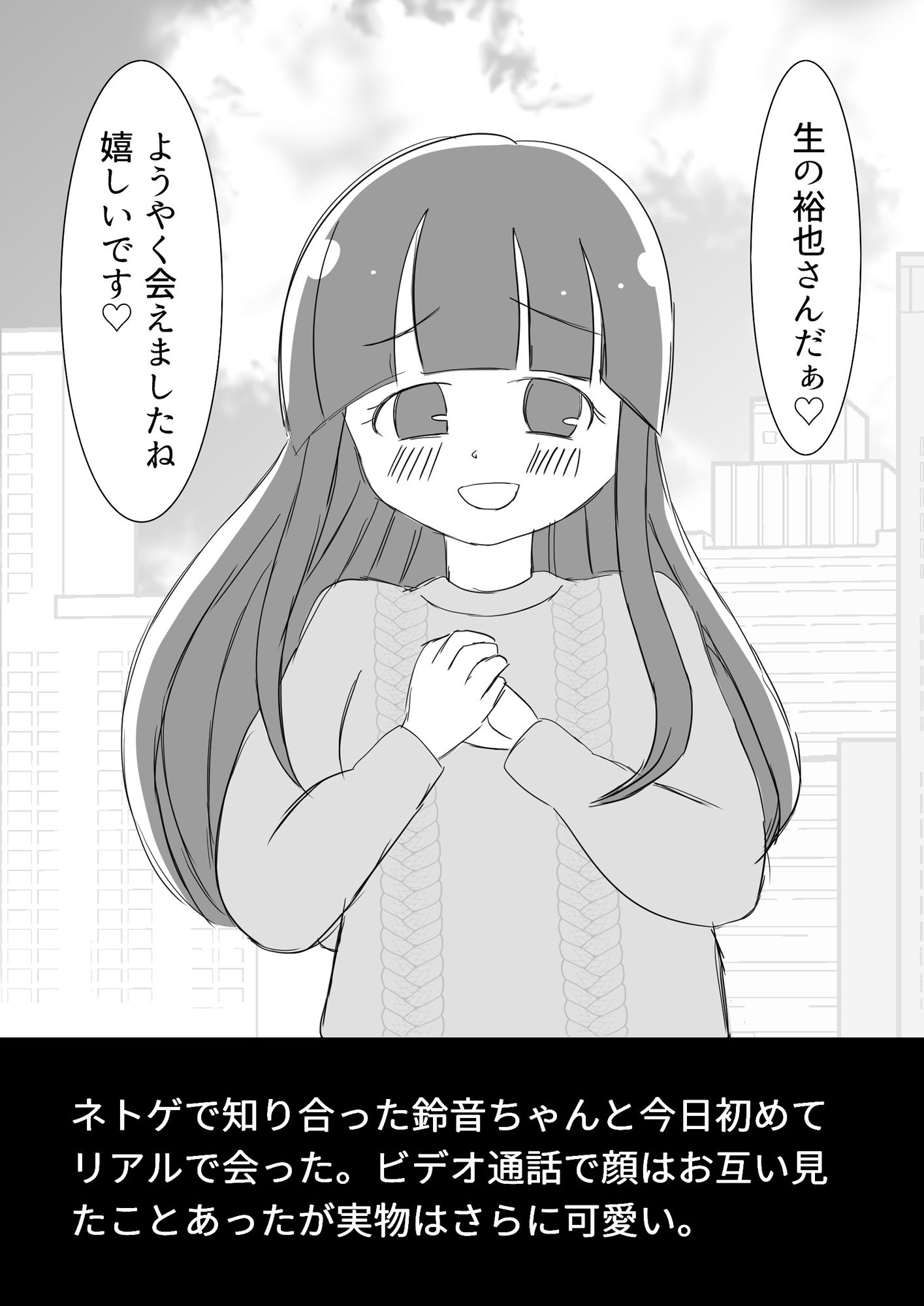 サンプル画像2:ネトゲで知り合ってオフパコ(もぐぽりん) [d_224494]