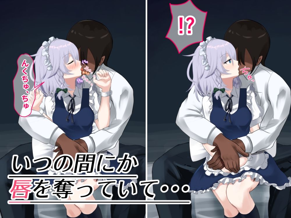 サンプル画像3:咲夜さんとエッチするだけ(jody-sub郎) [d_224509]