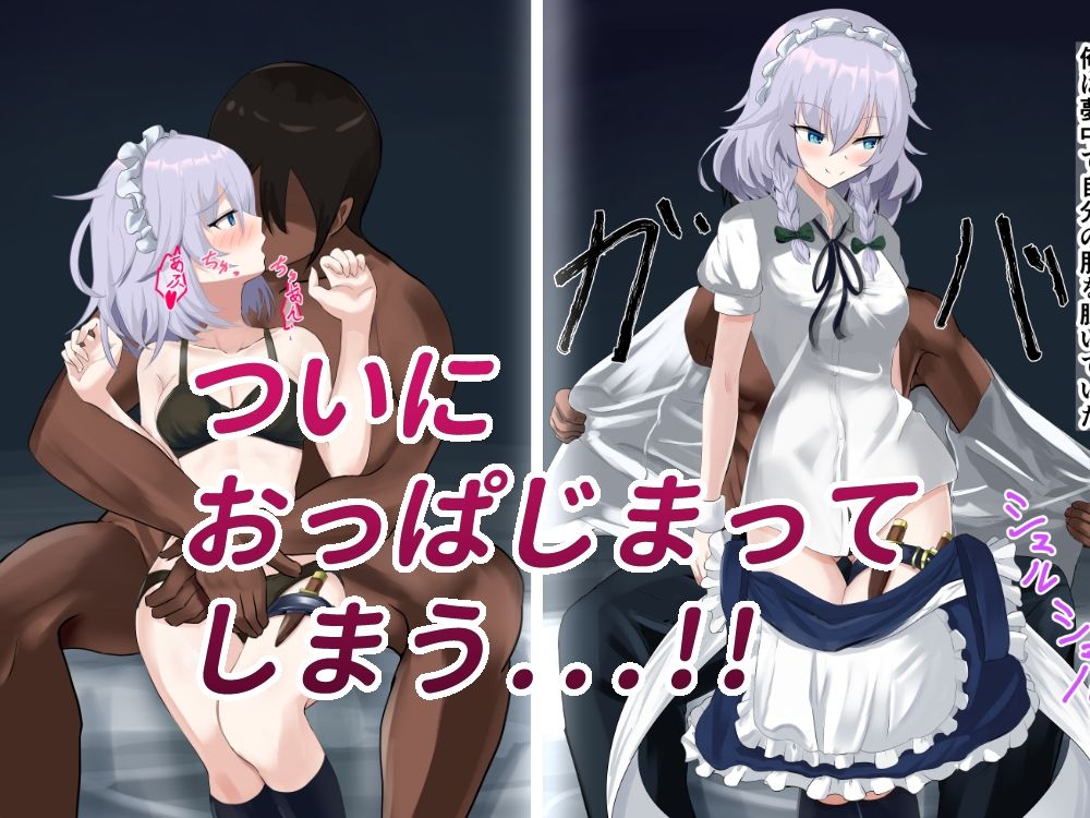 サンプル画像5:咲夜さんとエッチするだけ(jody-sub郎) [d_224509]