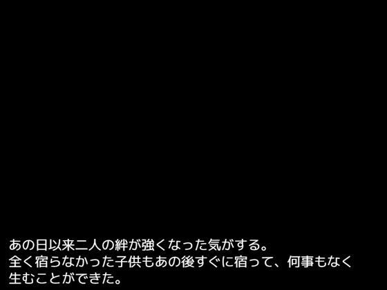 サンプル画像3:NTRバトルファック〜障害を乗り越えた妻との絆〜(グリムニル) [d_224517]