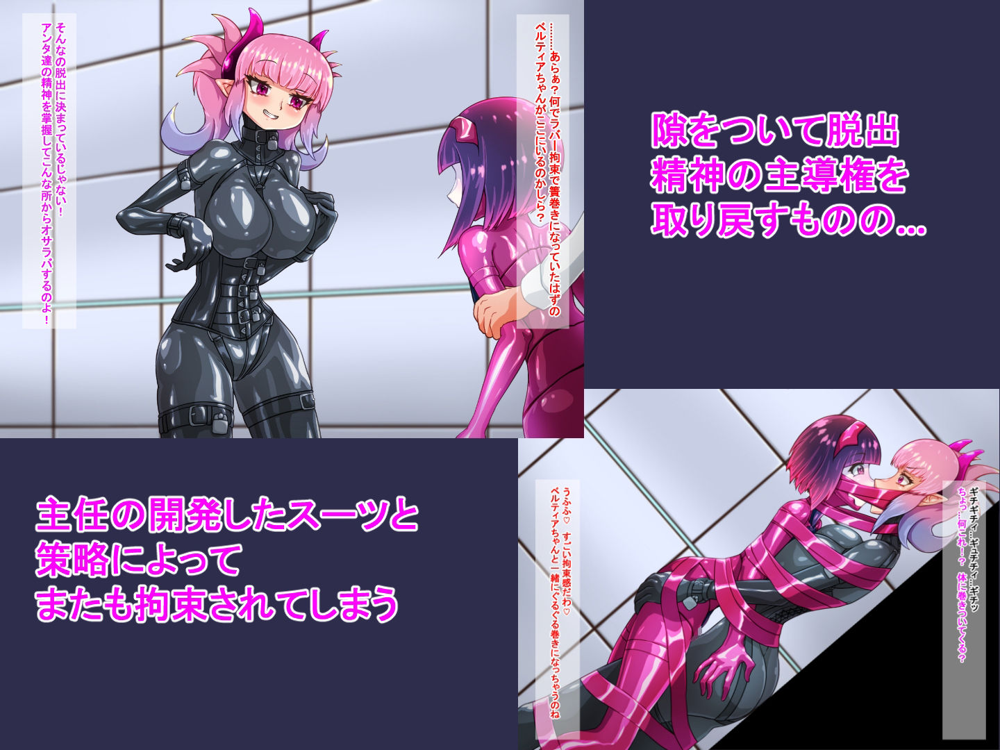 サンプル画像3:サキュバスラバー_多重拘束監禁生活(魚虎旅団) [d_224540]