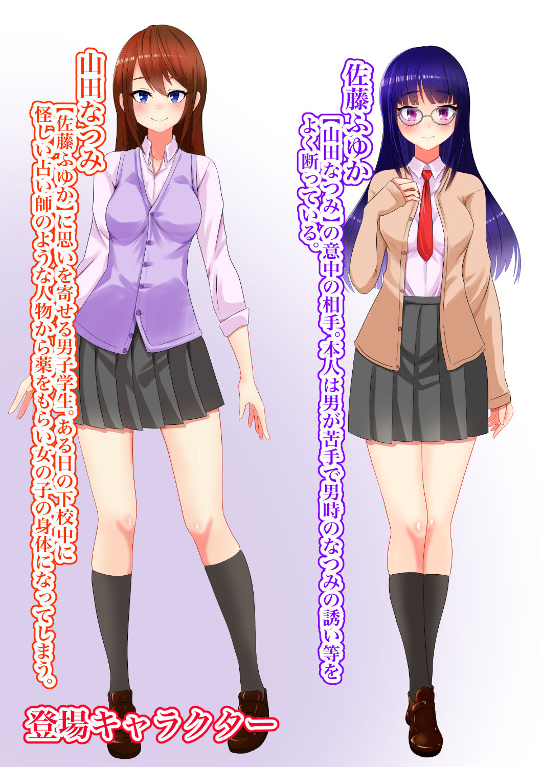 サンプル画像4:TS薬で夢が叶いました〜女の子同士ならいいよね？〜(まくら) [d_224565]