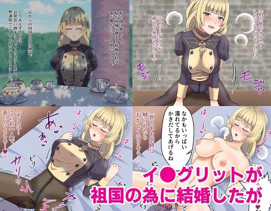 サンプル画像1:結婚したらみんなの性奴●になってた話(餅子屋) [d_224585]