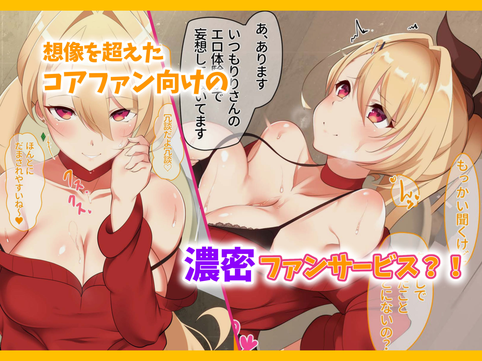 サンプル画像2:あのVの中の人〜VライバーとHな事情〜 居酒屋バイト中に見かけたあの二人はまさかの推しライバー？！(TAKASHIA) [d_224589]