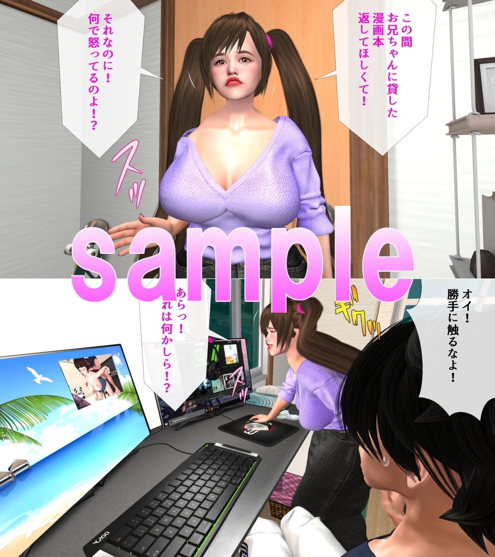 サンプル画像1:兄と妹のセックス(ガールズラブボイス) [d_224590]