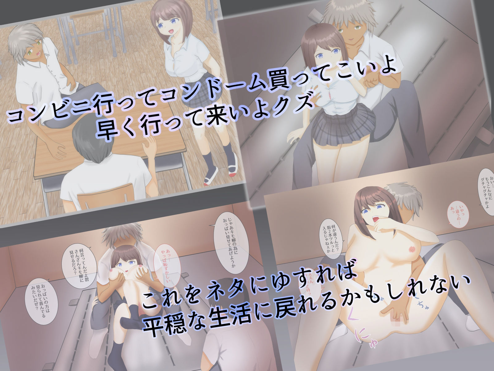 サンプル画像1:いじめっこの彼女に仕返ししてみた(不惑性多様体) [d_224595]