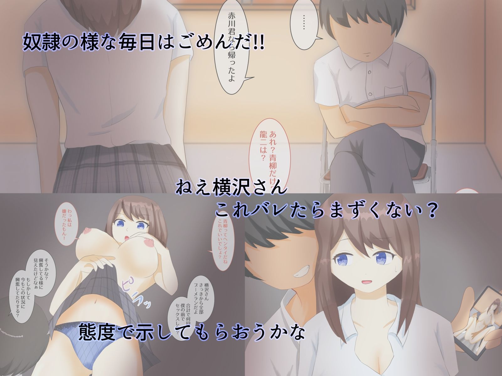 サンプル画像2:いじめっこの彼女に仕返ししてみた(不惑性多様体) [d_224595]