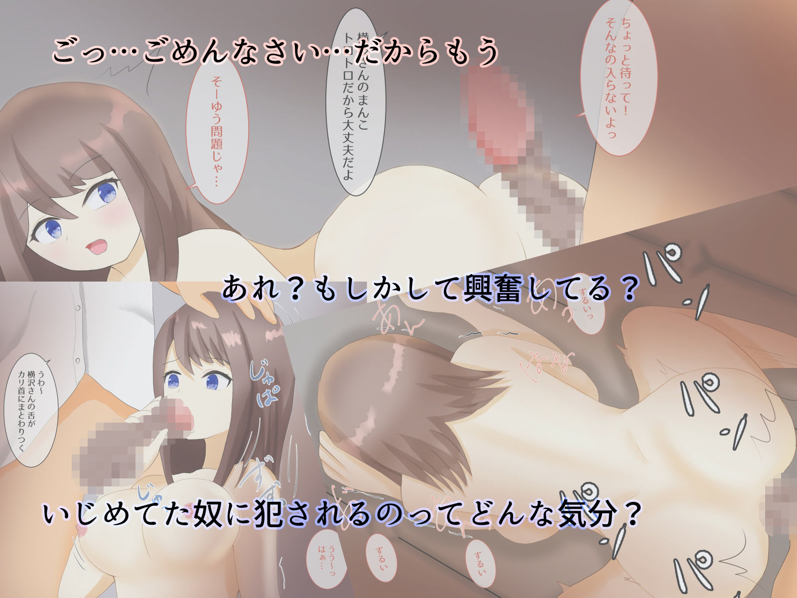 サンプル画像3:いじめっこの彼女に仕返ししてみた(不惑性多様体) [d_224595]