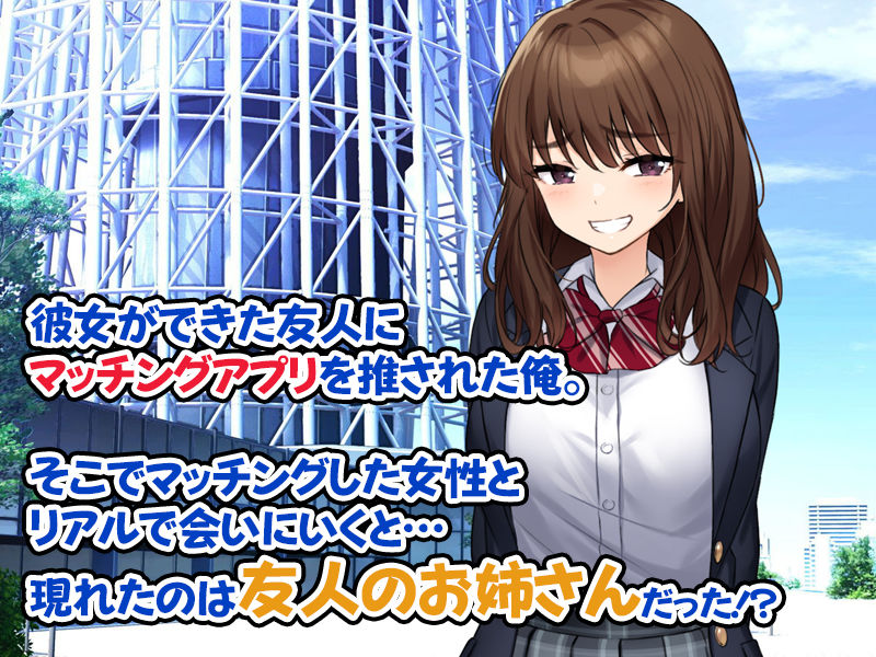サンプル画像2:友達のお姉さんとセフレになって、めちゃくちゃ生中だしSEXしまくった話。(すいのせ) [d_224611]