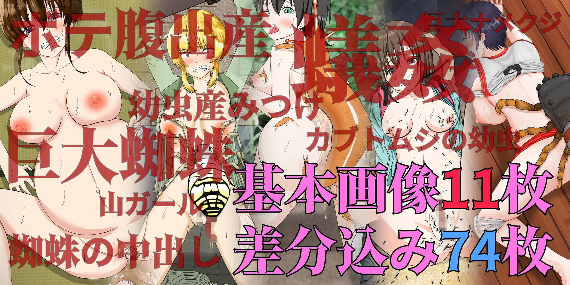 サンプル画像4:蟲姦異種姦CG集(ピノチカ) [d_224631]