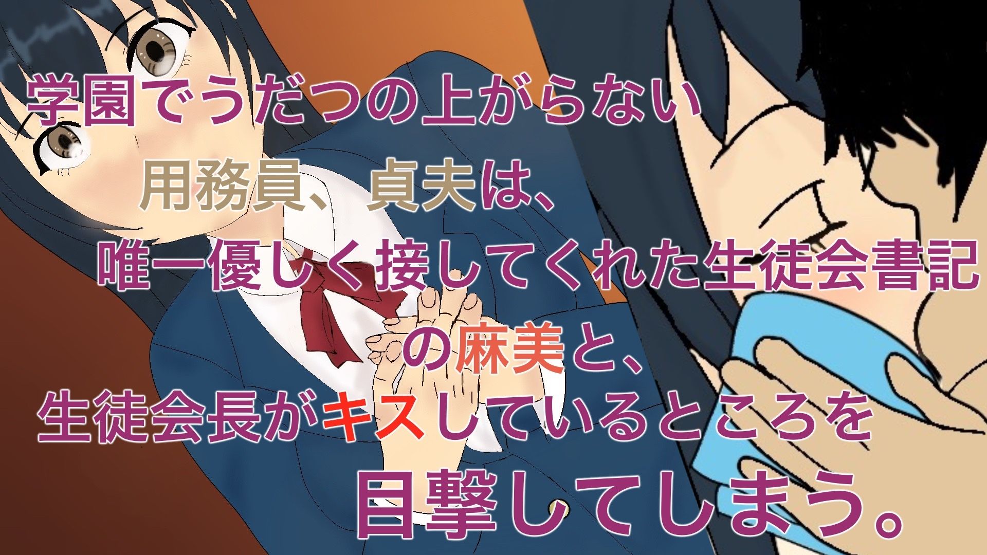 サンプル画像1:優等生な女子校生のHな秘密を握って、寝取られ調教をした話〜背徳のハンカチ〜(フェマキン) [d_224642]