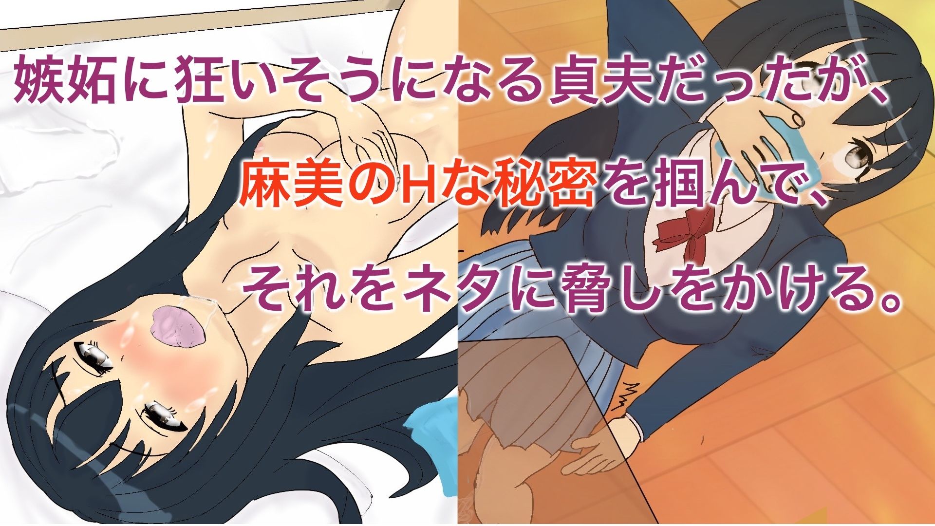 サンプル画像2:優等生な女子校生のHな秘密を握って、寝取られ調教をした話〜背徳のハンカチ〜(フェマキン) [d_224642]