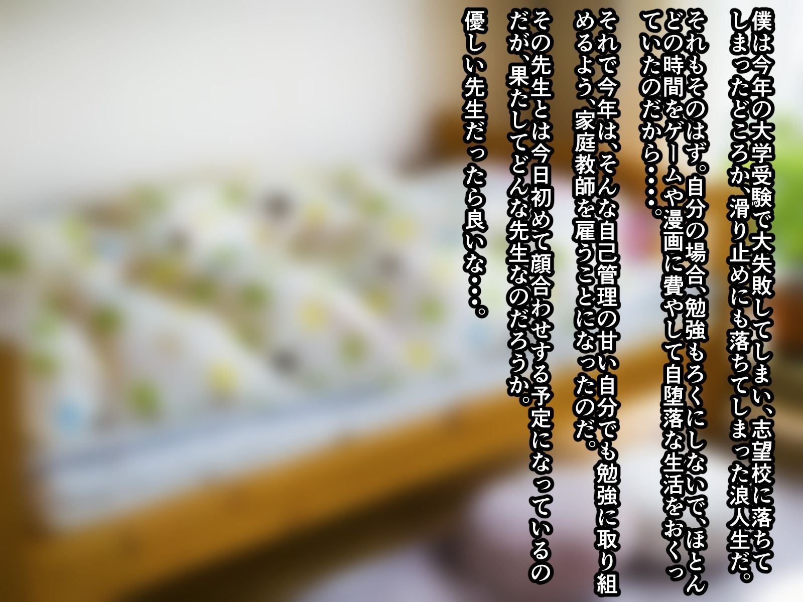 サンプル画像1:教え子達を肉オナホとしか思っていないフタナリ家庭教師が僕の家にやって来た(エロい棒) [d_224646]