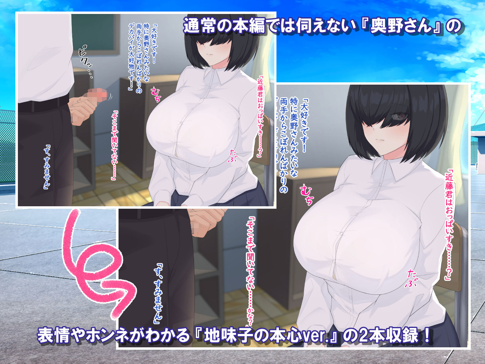 サンプル画像3:隣の地味子がデカパイすぎる！！ ―えっちな秘密のキョウハク関係！？―(ヘリカルドーナツ) [d_224657]