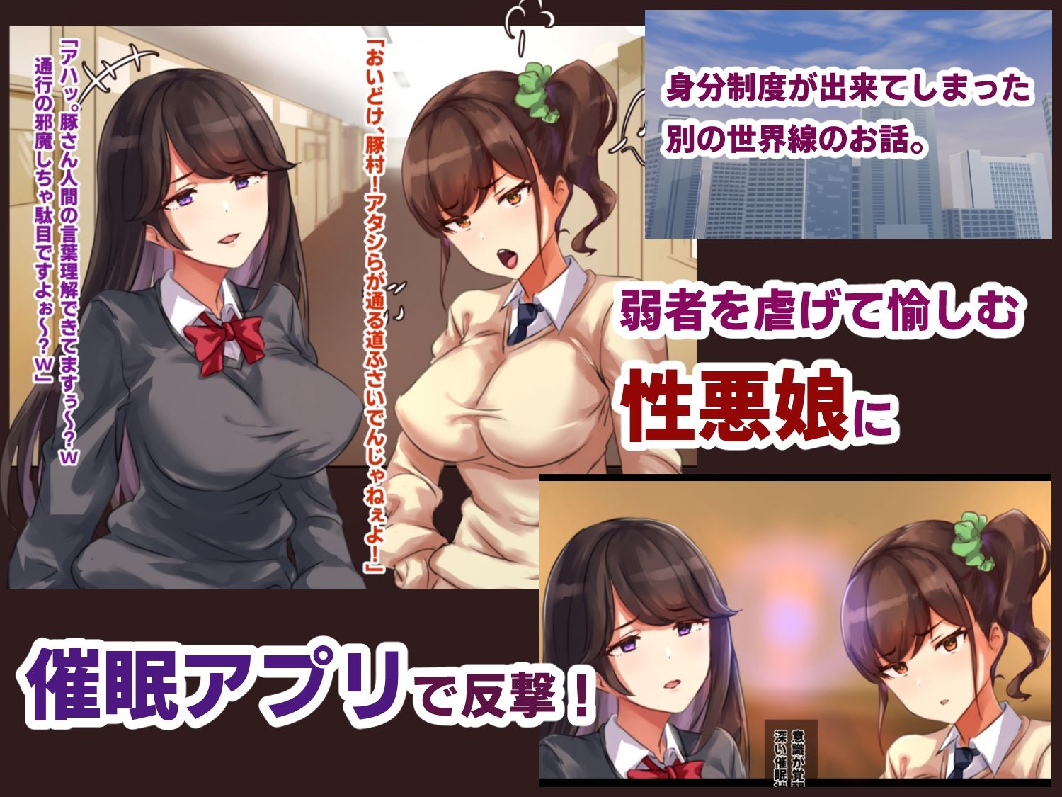 サンプル画像1:人を虐げて愉しむ性悪娘を催●で肉オナホ化、エロエロSEXしまくりの日々(ゆのくら) [d_224683]