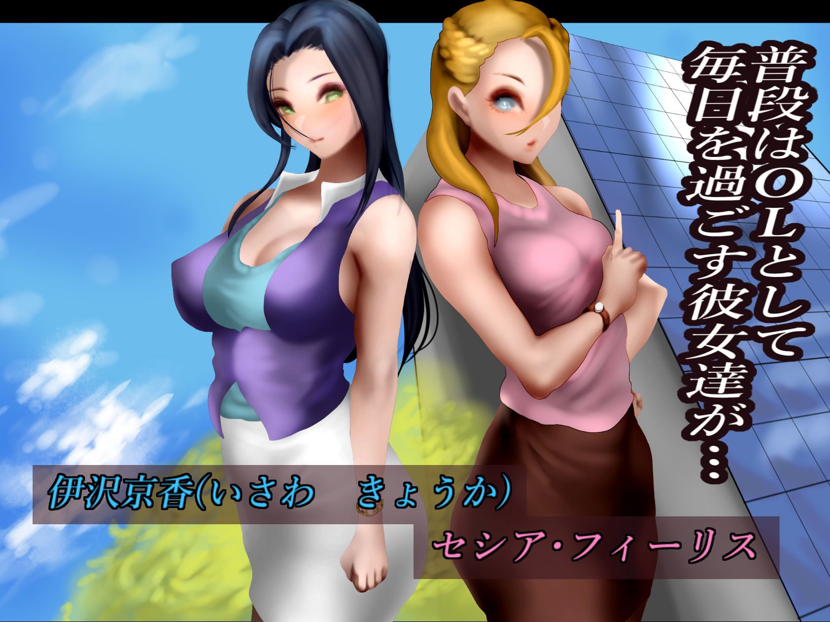 サンプル画像1:OL対魔業(二コリオン) [d_224714]