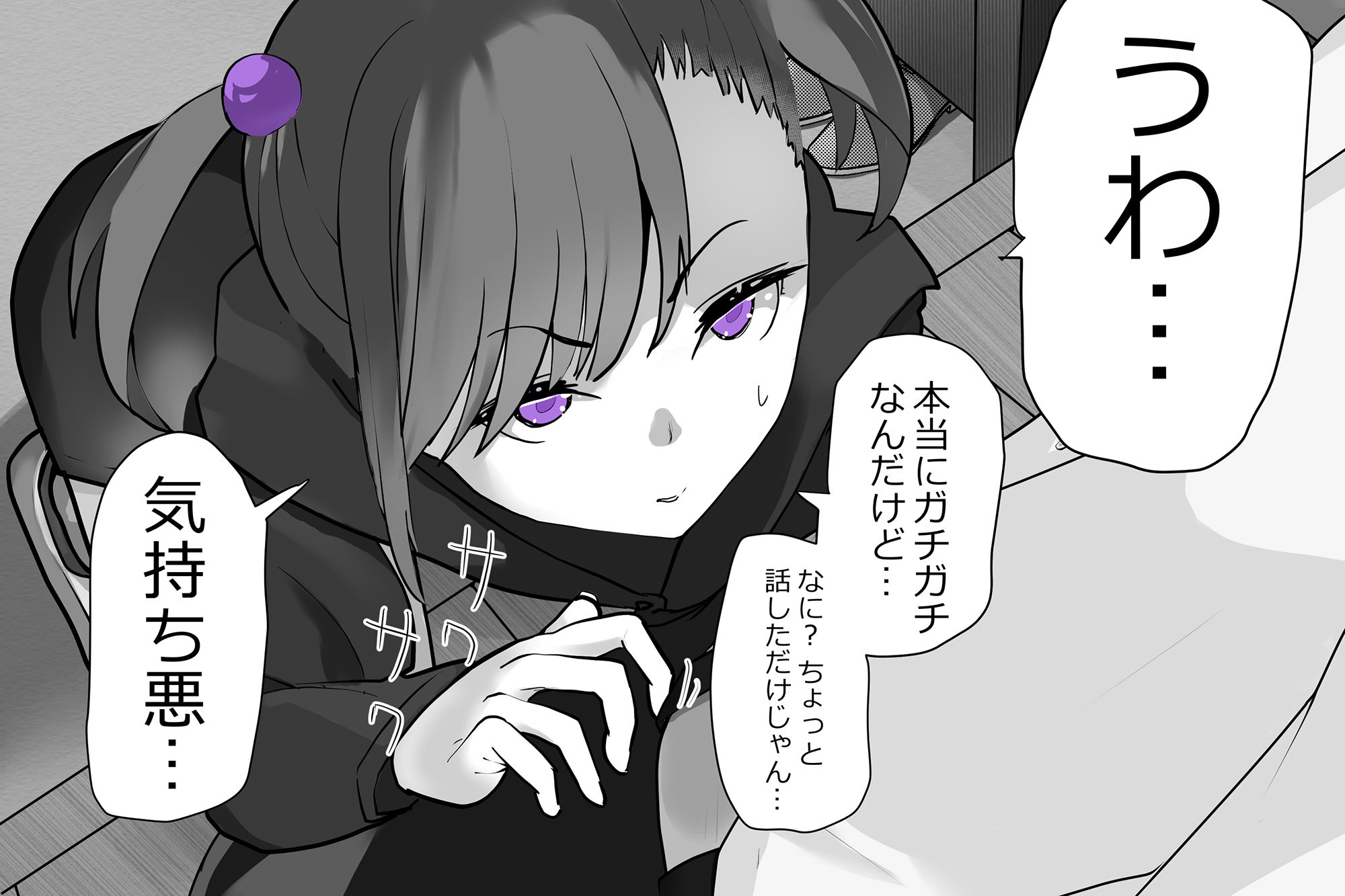 サンプル画像2:内中さんに300回口内射精するだけのCG集(あぶはちラーメン亭) [d_224751]