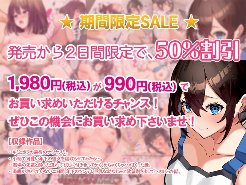 サンプル画像5:4作品超お買い得パックセール【第11弾】(すいのせ) [d_224764]