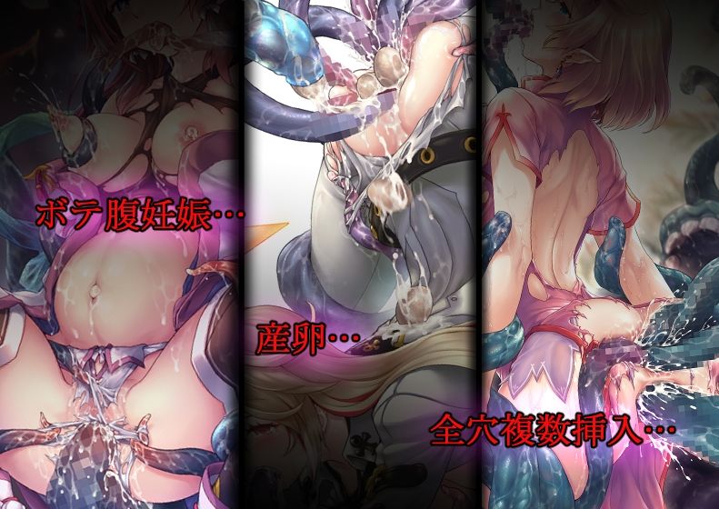 サンプル画像3:異種触手絵まとめ2(くらげたこす) [d_224772]