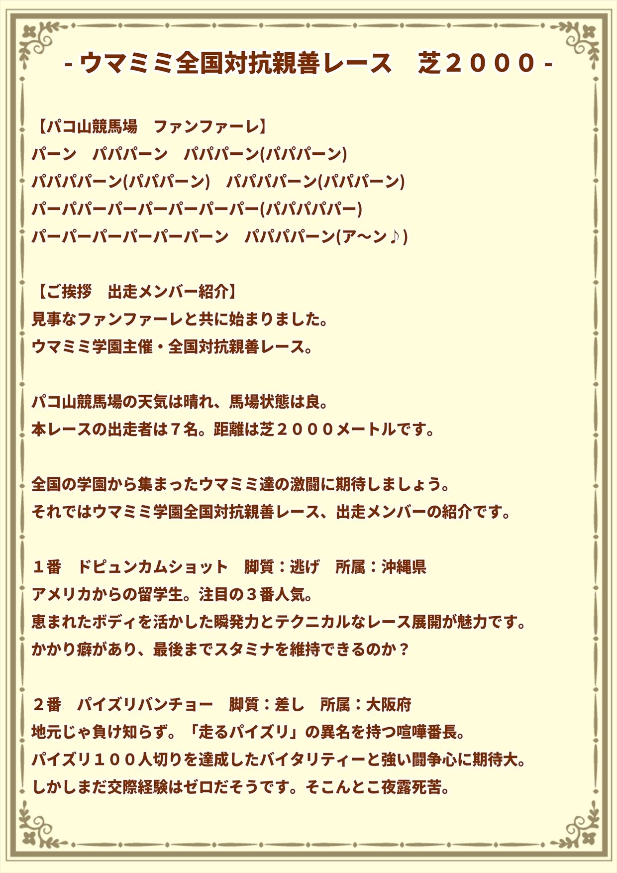 サンプル画像5:ウマミミ学園(珍社) [d_224776]