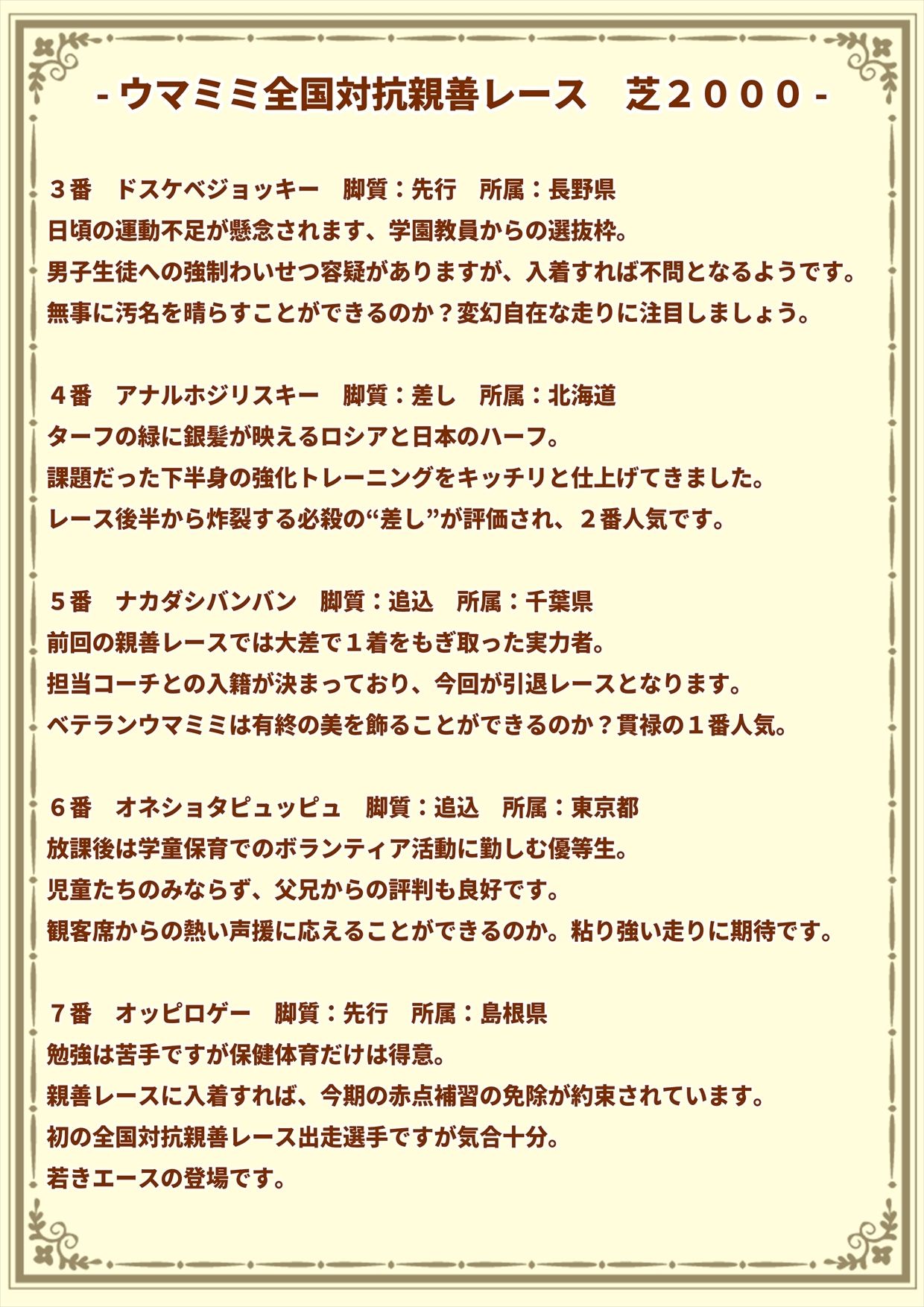 サンプル画像6:ウマミミ学園(珍社) [d_224776]