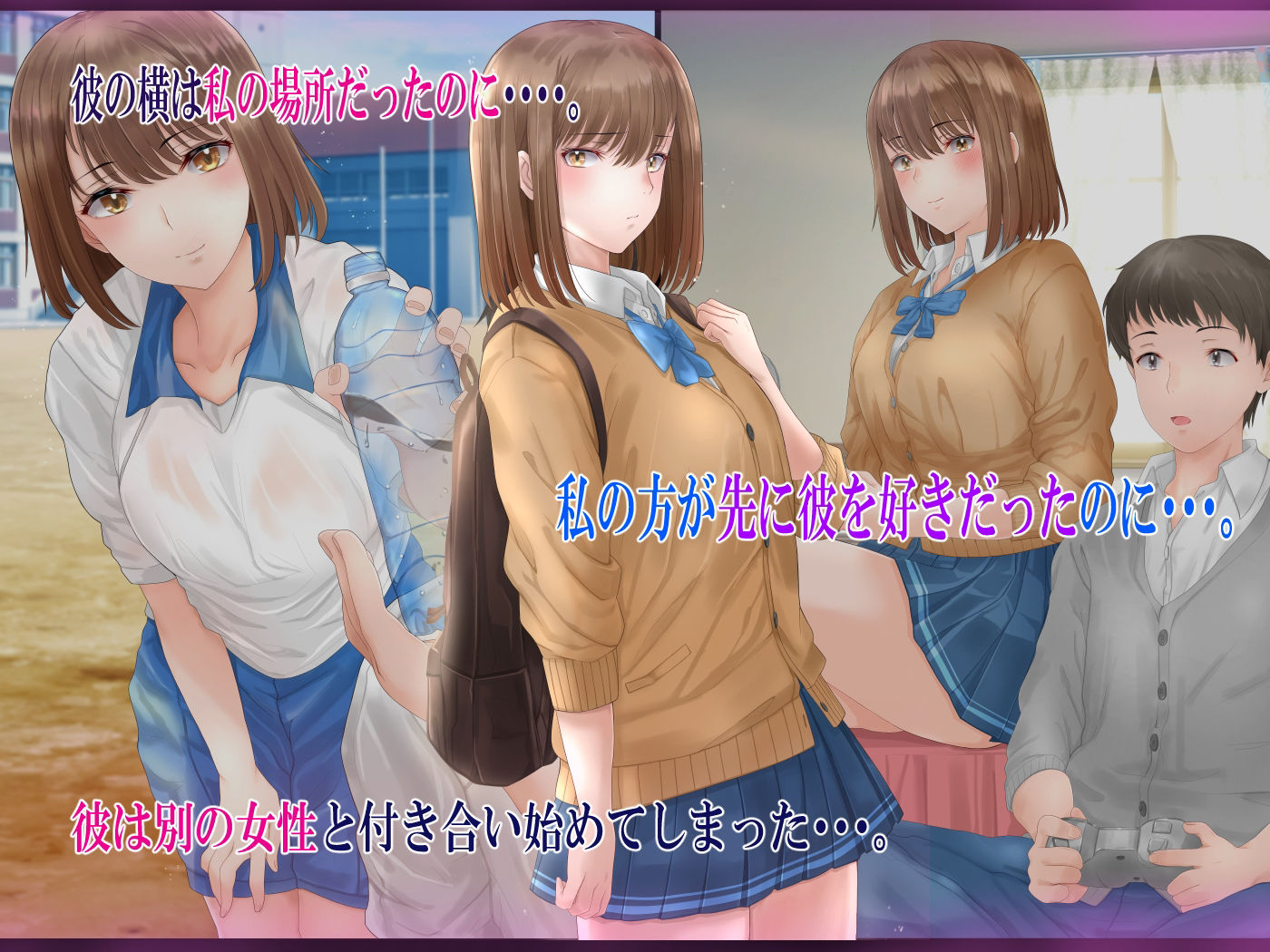 サンプル画像1:睡眠姦×NTR 私の方が先に好きだったのに・・・。(ミルクレープ) [d_224811]