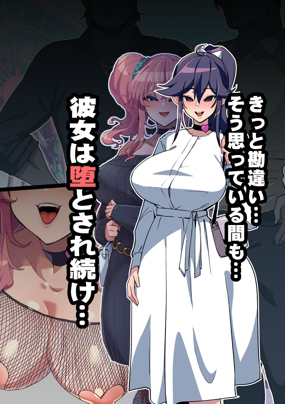 サンプル画像2:NTR済み幼馴染〜あの日将来を誓ったあの子が…寝取られる事なんてない！〜(NULLまゆ) [d_224816]