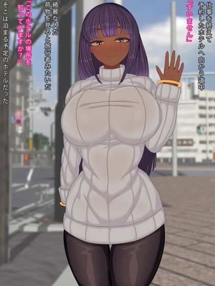 サンプル画像1:観光に来た外国人と仲良くなる方法(まどろみ行灯) [d_224867]