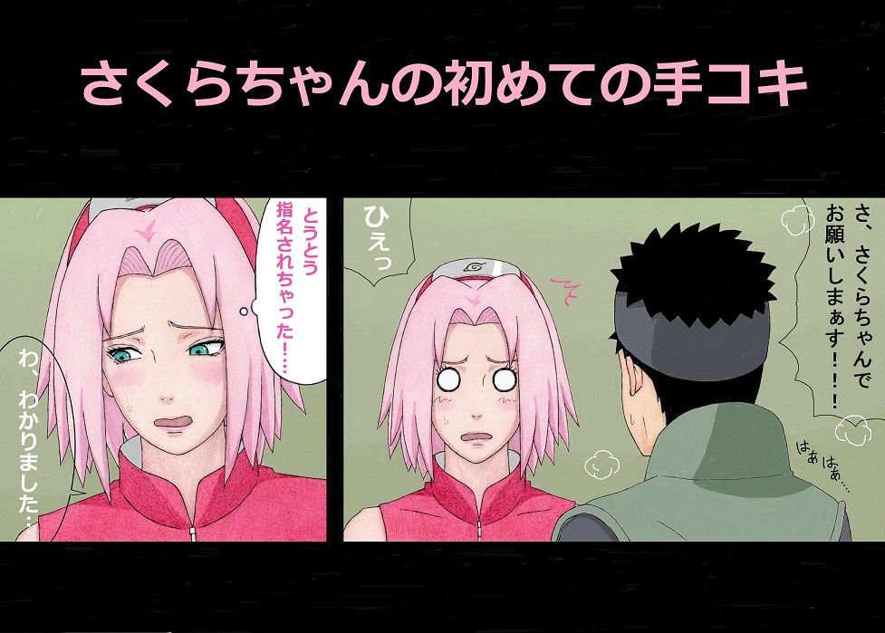 サンプル画像2:さくらちゃんの初めての手コキ(unicornis) [d_224869]