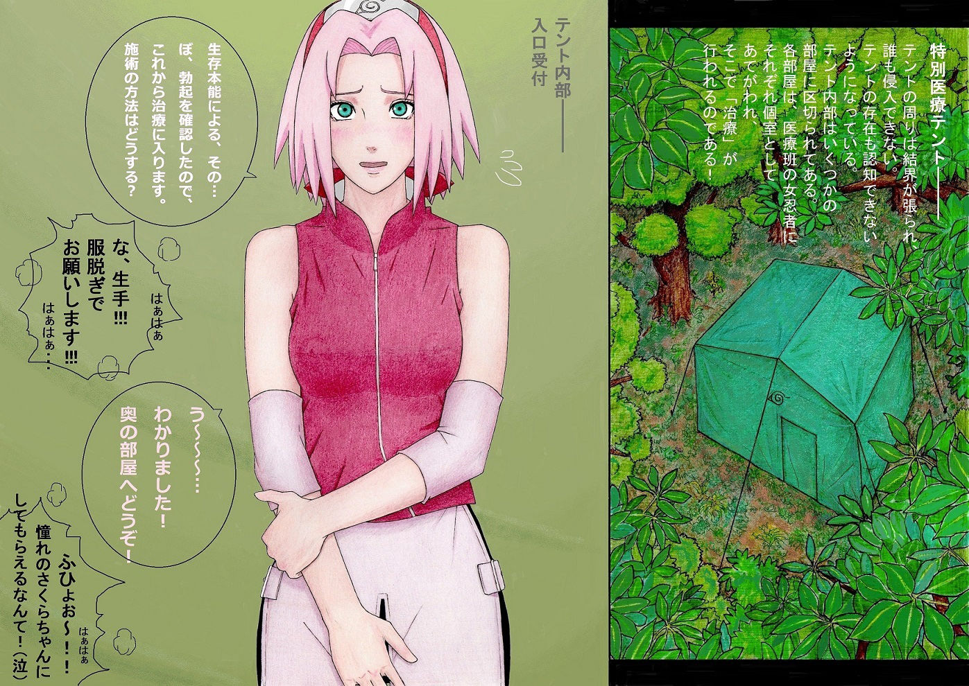 サンプル画像3:さくらちゃんの初めての手コキ(unicornis) [d_224869]