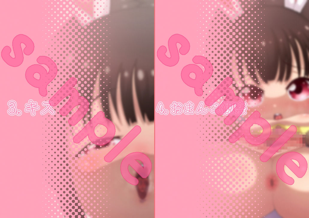 サンプル画像5:あうあう うさちゃん〜うさちゃんの性欲処理マニュアル〜(ロル計劃所) [d_224887]